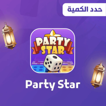 بارتي ستار حدد الكمية 