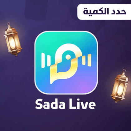 صدى لايف حدد الكمية 