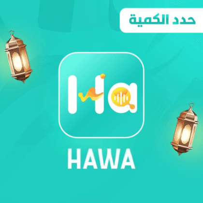 هوا حدد الكمية 