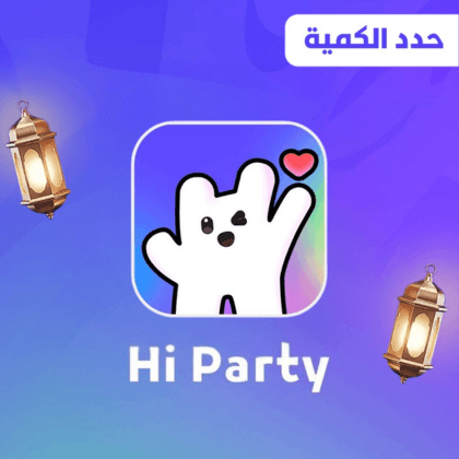 هاي بارتي حدد الكمية 