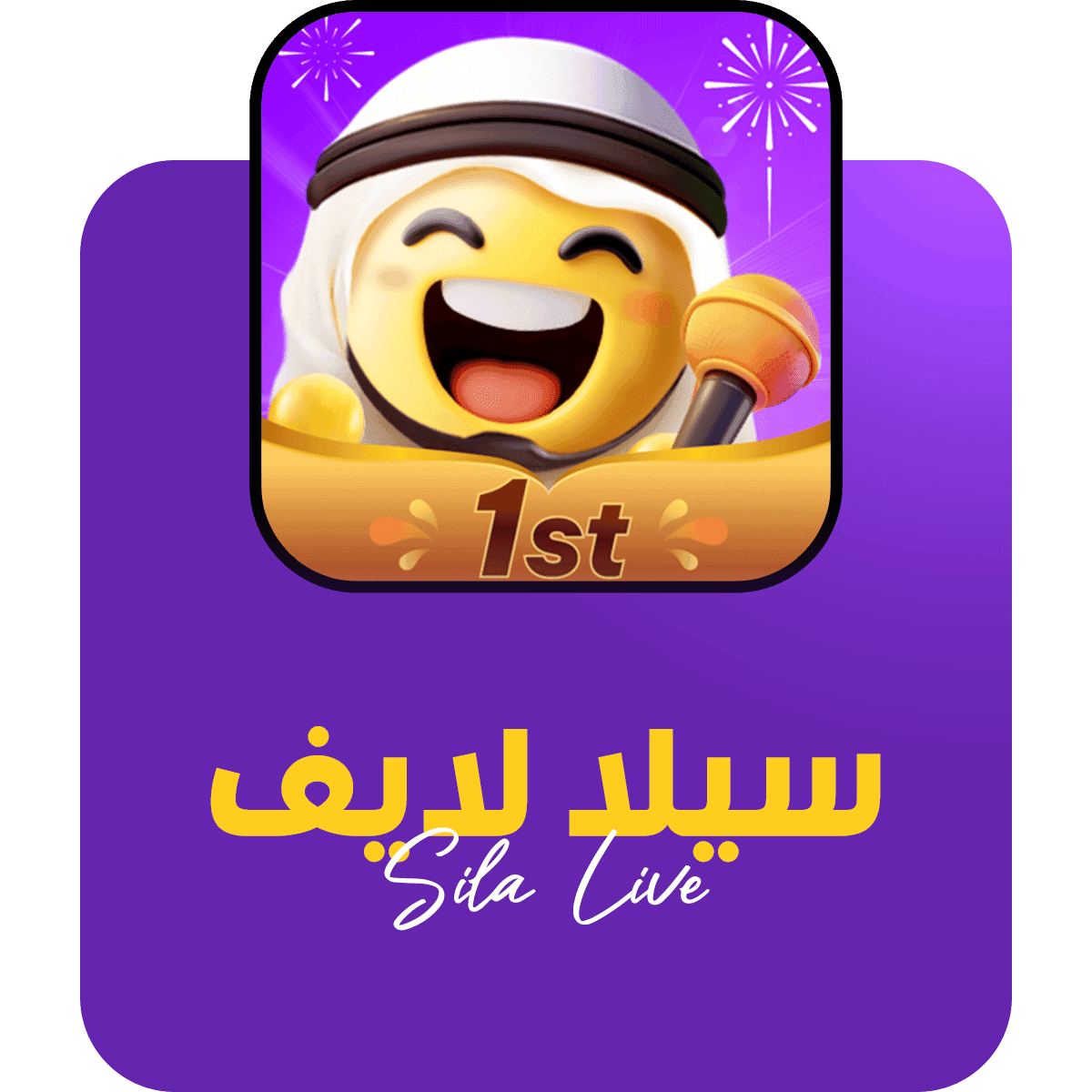 سيلا شات  حدد الكمية المطلوبة 